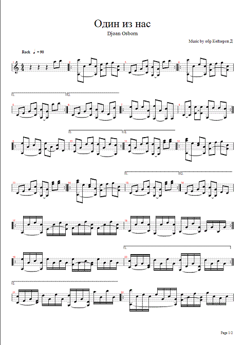 one_of_us_acoustic - page 1